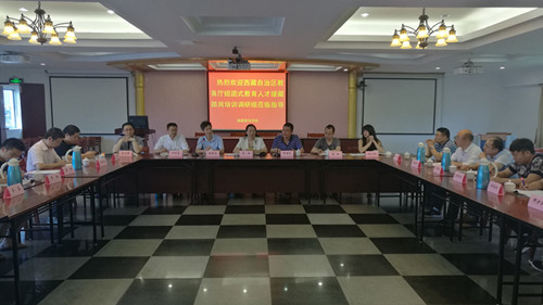 2018年5月25日，西藏教育人才援藏跟岗培训调研组来院调研