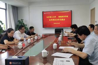 2023年4月19日，湖南长沙理工大学继续教育学院谢院长一行到我院深入研讨自考项目合作事宜